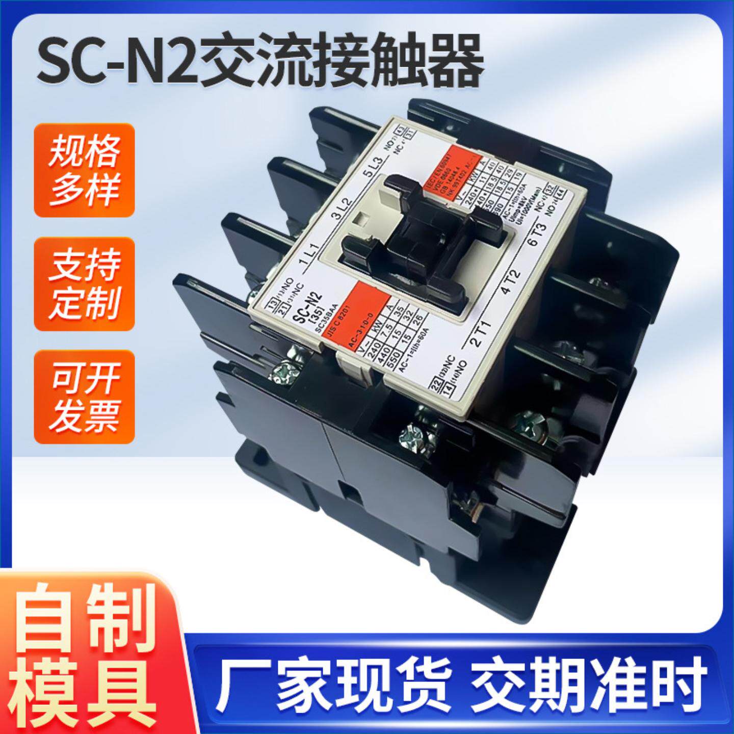 SCN2高性能电梯专用交流电磁