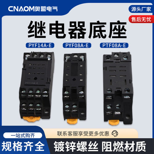 适用PYF14APF083A113A等电磁底座