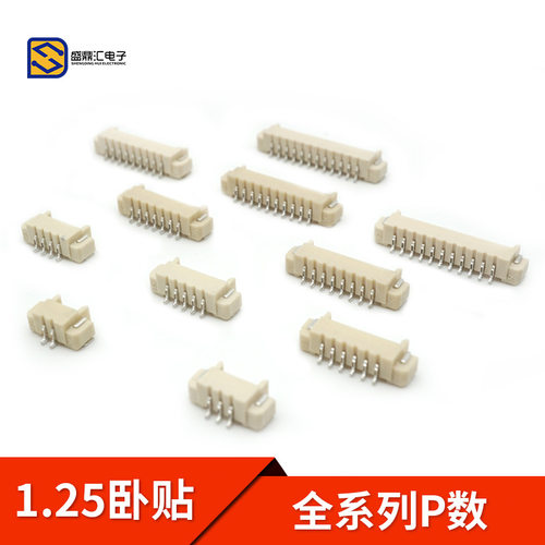 卧贴125mm卧式贴片连接器2P至12P