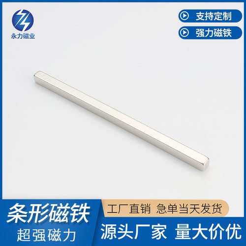 N40钕铁硼强磁100×5mm条形磁铁