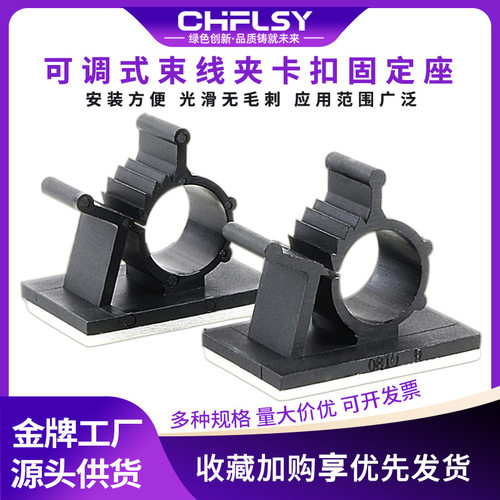 方林FL理线器电线固定束线夹管夹