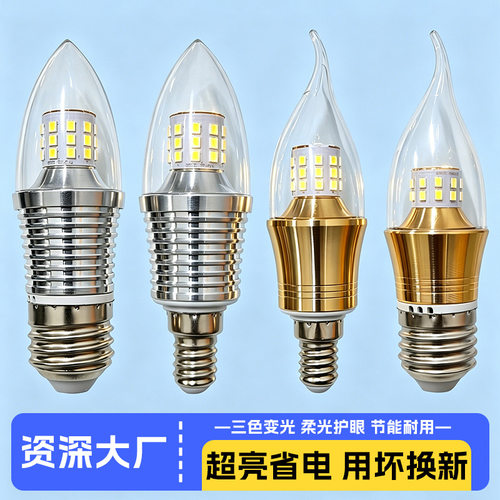 LED玉米灯泡5W9W三色变光节能