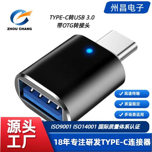 USB转TypeC30母对母高速转接头AC