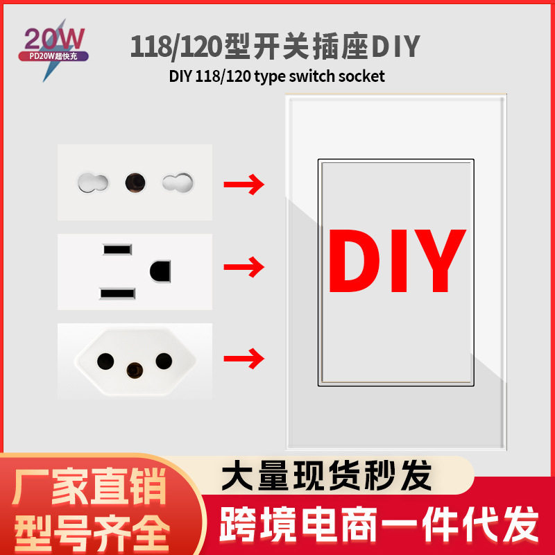 工厂118开关美规美标巴西意大利泰国欧规白色DIY自由组合