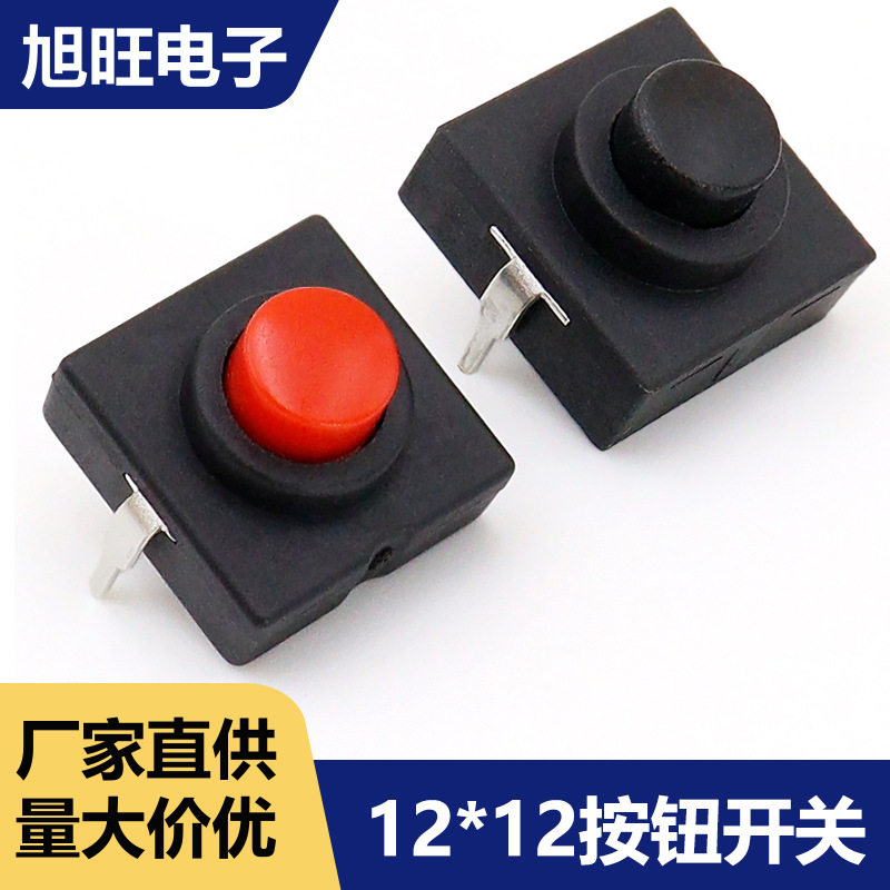 直供手电筒自复位开关一开关按钮
