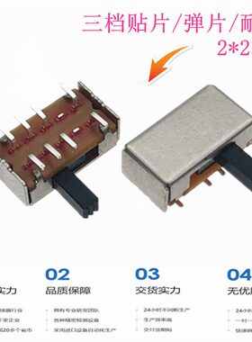 三档贴片拨码开关调色温灯具卧式