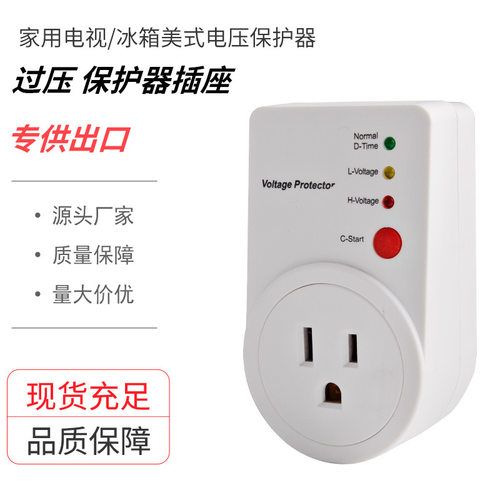 出口工厂直供220V欧标美标电压