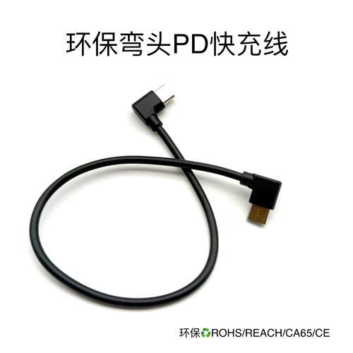 90度弯头60W三芯五芯双头TypeCPD