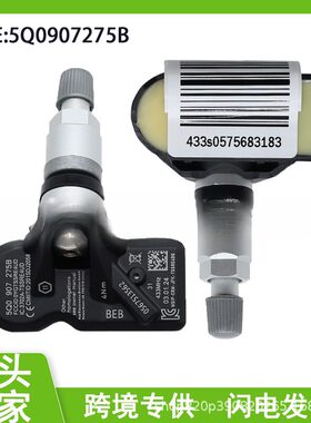 5Q0907275B宾利专用胎压监测TPMS