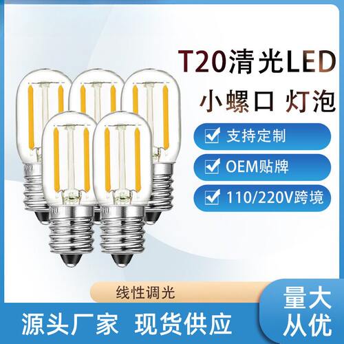 光t20爱迪生复古LED灯丝灯泡｜