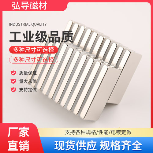 强磁方形钕铁硼吸铁石F40×20mm