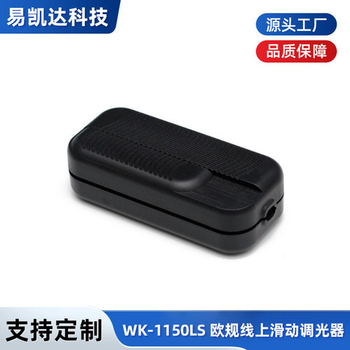 WK1150LS欧规220V可控硅滑动专业