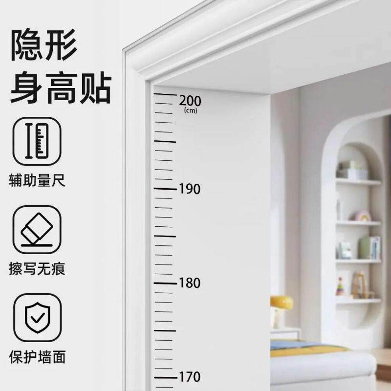 身高测量墙贴透明身高贴可移除不伤墙少儿测量身高精准身高JY