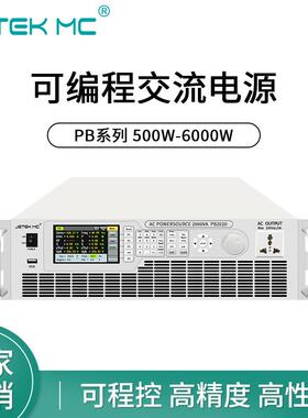 交流4KVA300V40A调压程控电源供应器JETEKMCPB系列智能调压器
