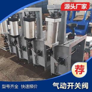 400调节流量阀不锈钢阀芯耐磨 水泥库底IBAU均化库卸料阀B00