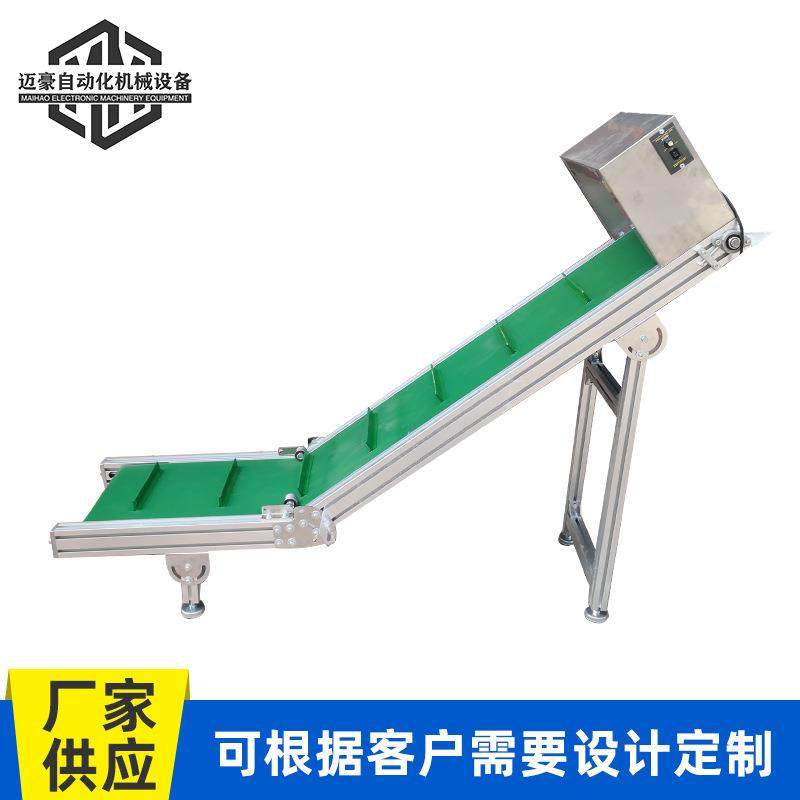 广东厂家供应裙边挡板爬坡输送机粮食饲料装车小型移动提升机,搬运/仓储/物流设备,其他起重搬运设备,淘宝优惠券,粉丝福利购,淘宝优惠卷