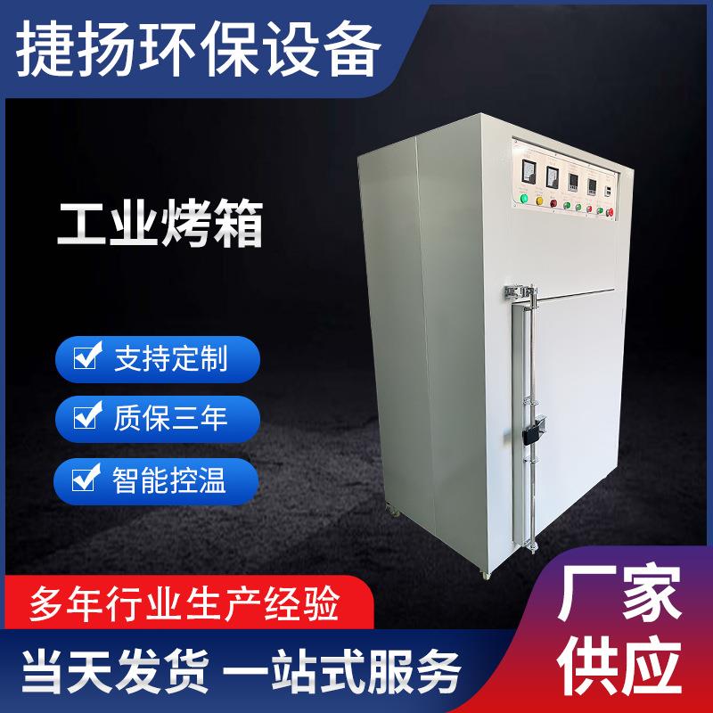高温工业用烤箱恒温干燥烘箱实验室大小型热风循环电热鼓风烘干机