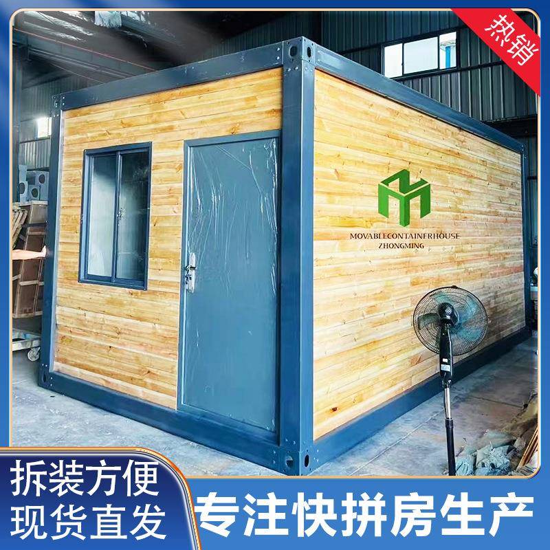 集成房屋集装箱移动房轻钢别墅可移动民宿临时工地办公室活动板房
