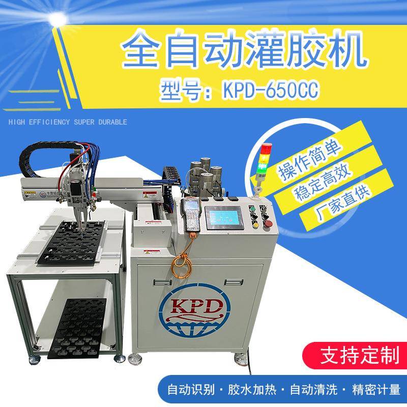 6050灌胶机AB胶混胶机电子点胶设备电子元器件灌胶卡普顿自动化
