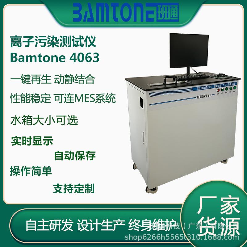 厂家PCB离子污染测试仪线路板表面离子污染度检测检查机