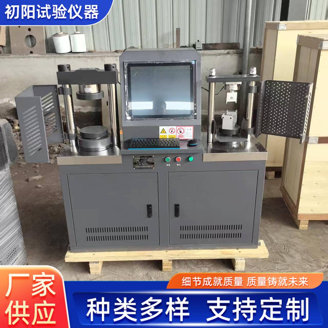 抗折抗压一体机现货充足自动压力试验建筑混凝土三点弯曲一体机