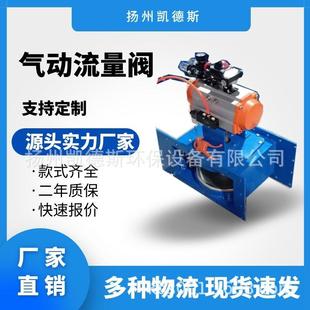 直销 气动流量阀气动调节阀气动流量控制阀爆款