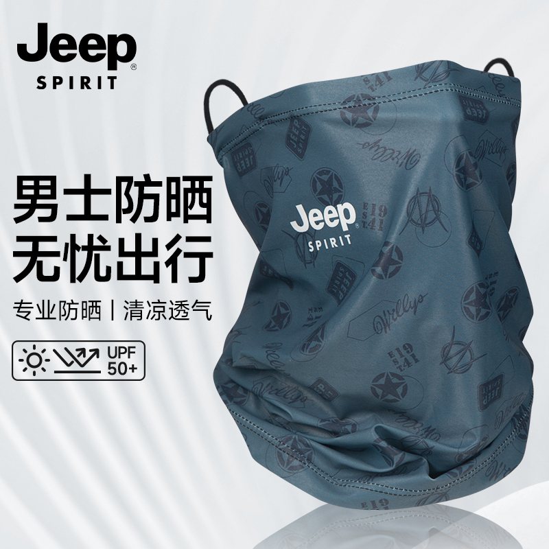 Jeep防晒面罩男夏季骑行防紫外线