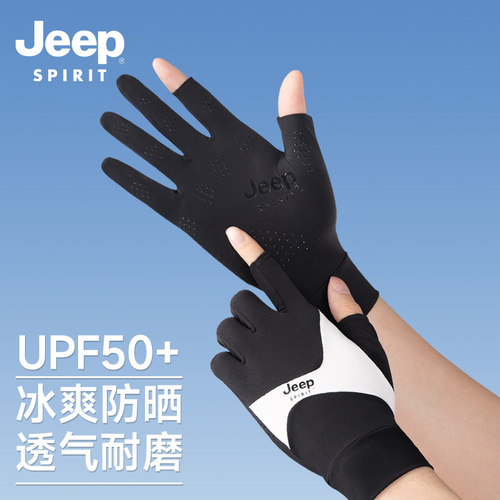 Jeep防晒手套夏季男款骑行开车户外登山冰丝防滑耐磨硅胶可触摸屏