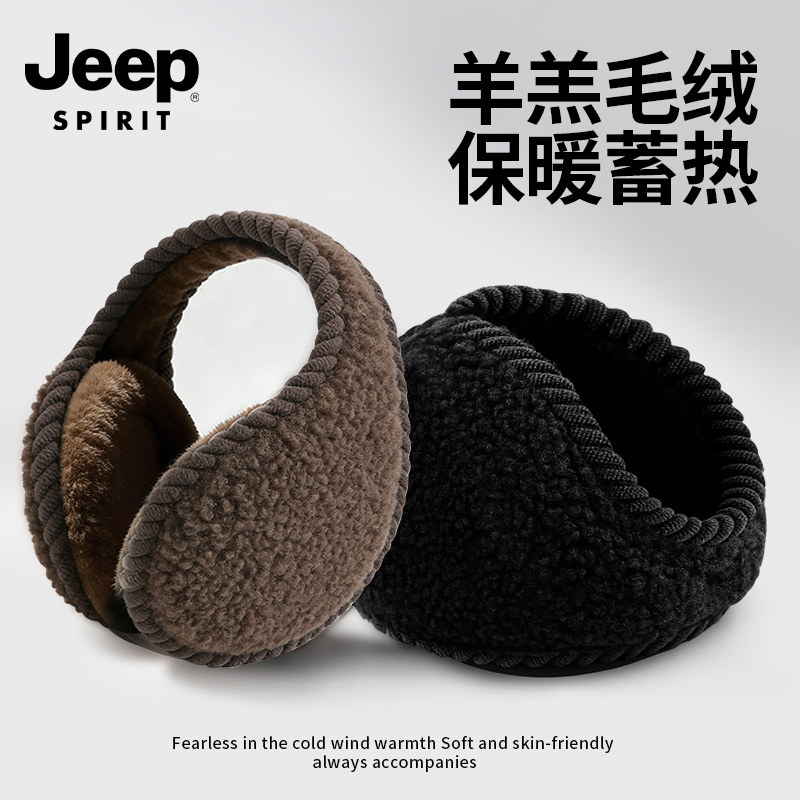 Jeep冬季防寒耳罩男保暖耳捂子耳包加绒护耳朵耳暖骑行防风耳套女