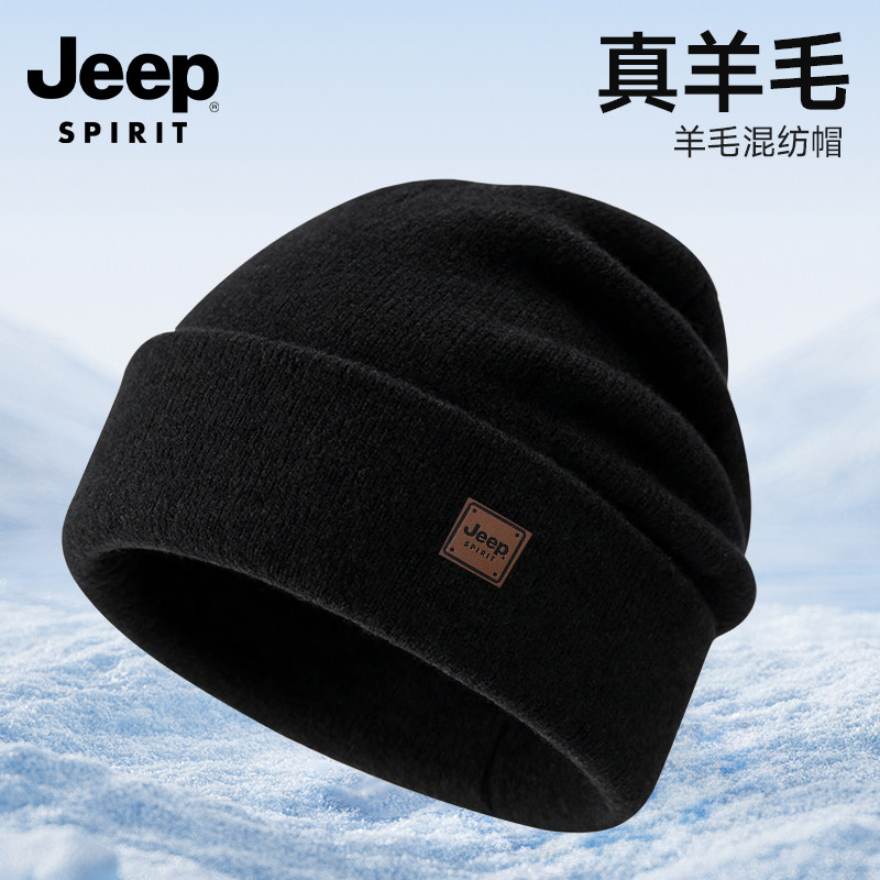 Jeep羊毛混纺针织帽男冬季防风防寒护耳冷帽骑车加厚保暖毛线帽女,服饰配件/皮带/帽子/围巾,帽子,淘宝优惠券,粉丝福利购,淘宝优惠卷