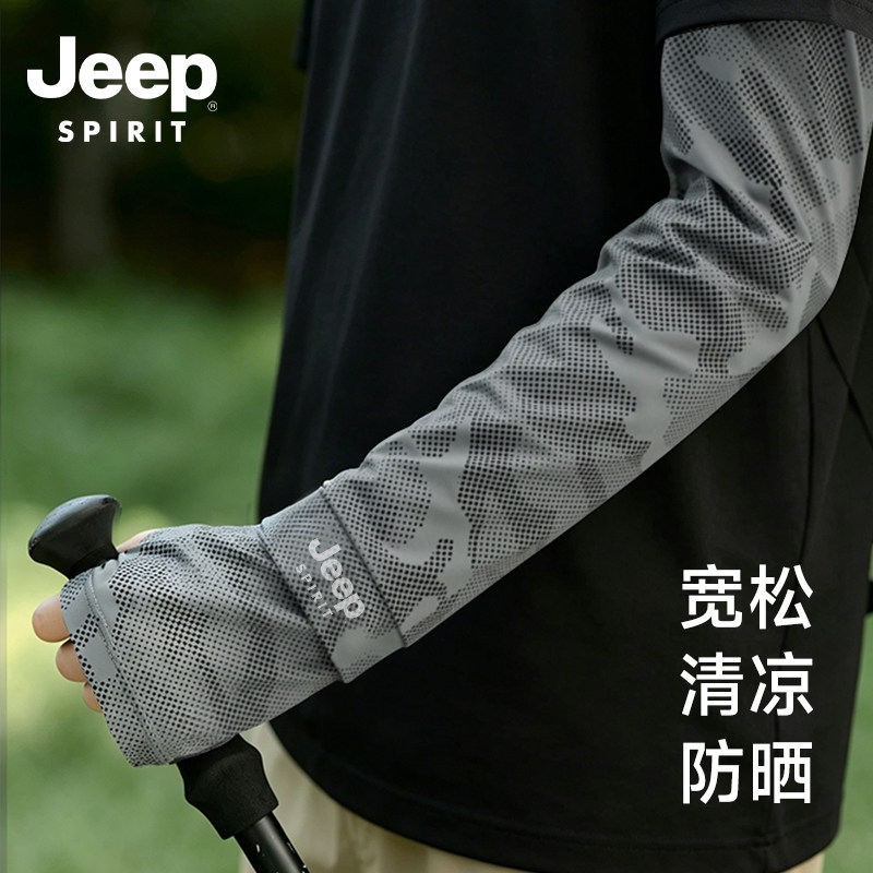 Jeep夏季冰丝防晒冰袖男士防紫外线户外钓鱼手袖护臂遮阳袖套女款