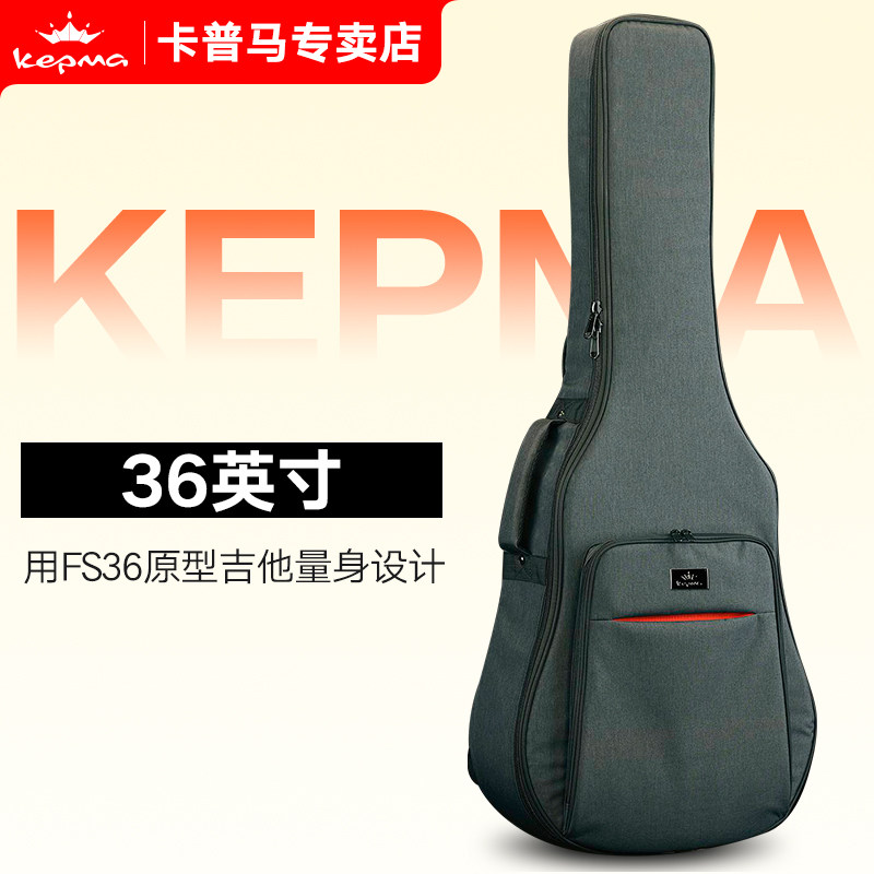kepma卡普马吉他包36英寸双肩加厚海绵防尘防摔原装琴包