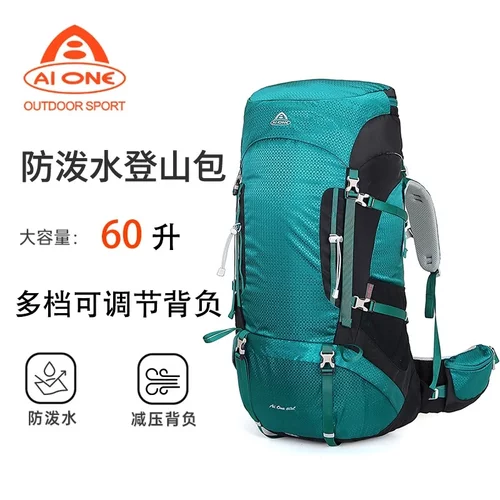 艾王60升专业户外徒步登山包
