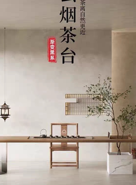 侘寂风实木茶桌椅组合现代简约客厅家用茶几盆栽悬浮亚克力茶台桌