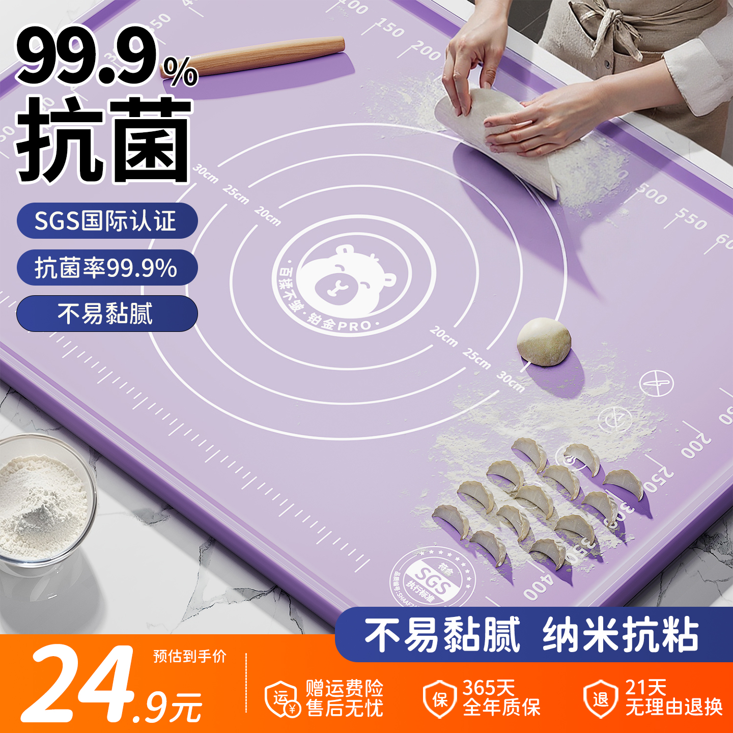 硅胶揉面垫加厚食品级家用擀面和面板垫子防滑加大号厨房案板烘焙