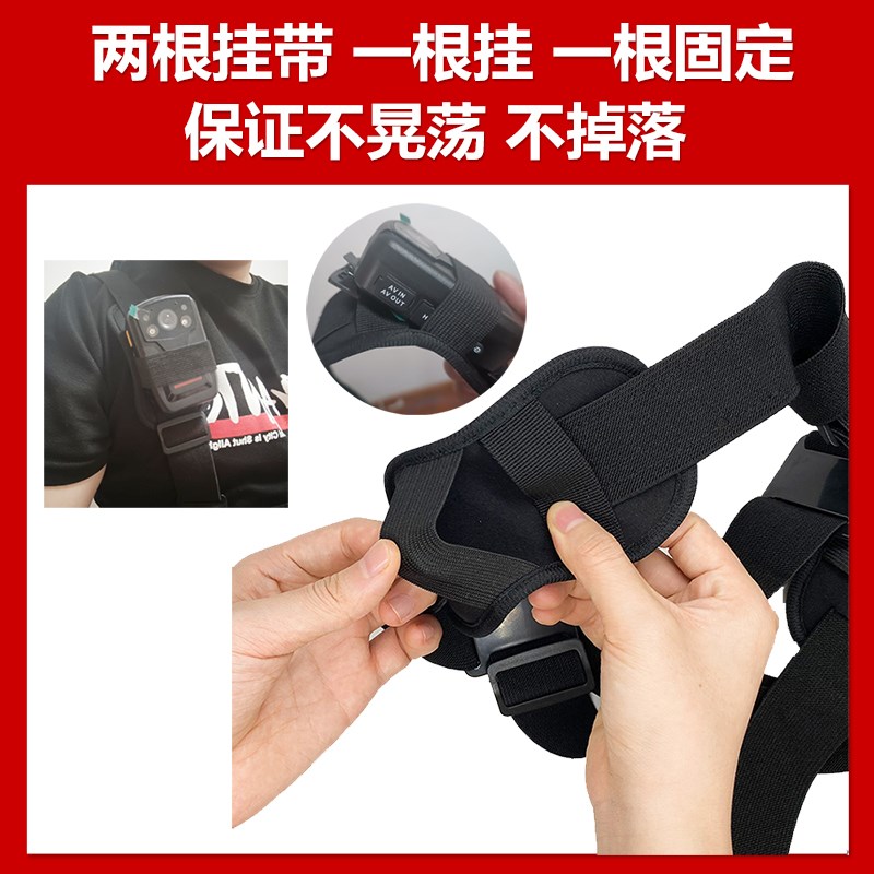 执法记录仪可调节肩抱婴袋随身对讲机挂绑带胸前佩戴固定配件