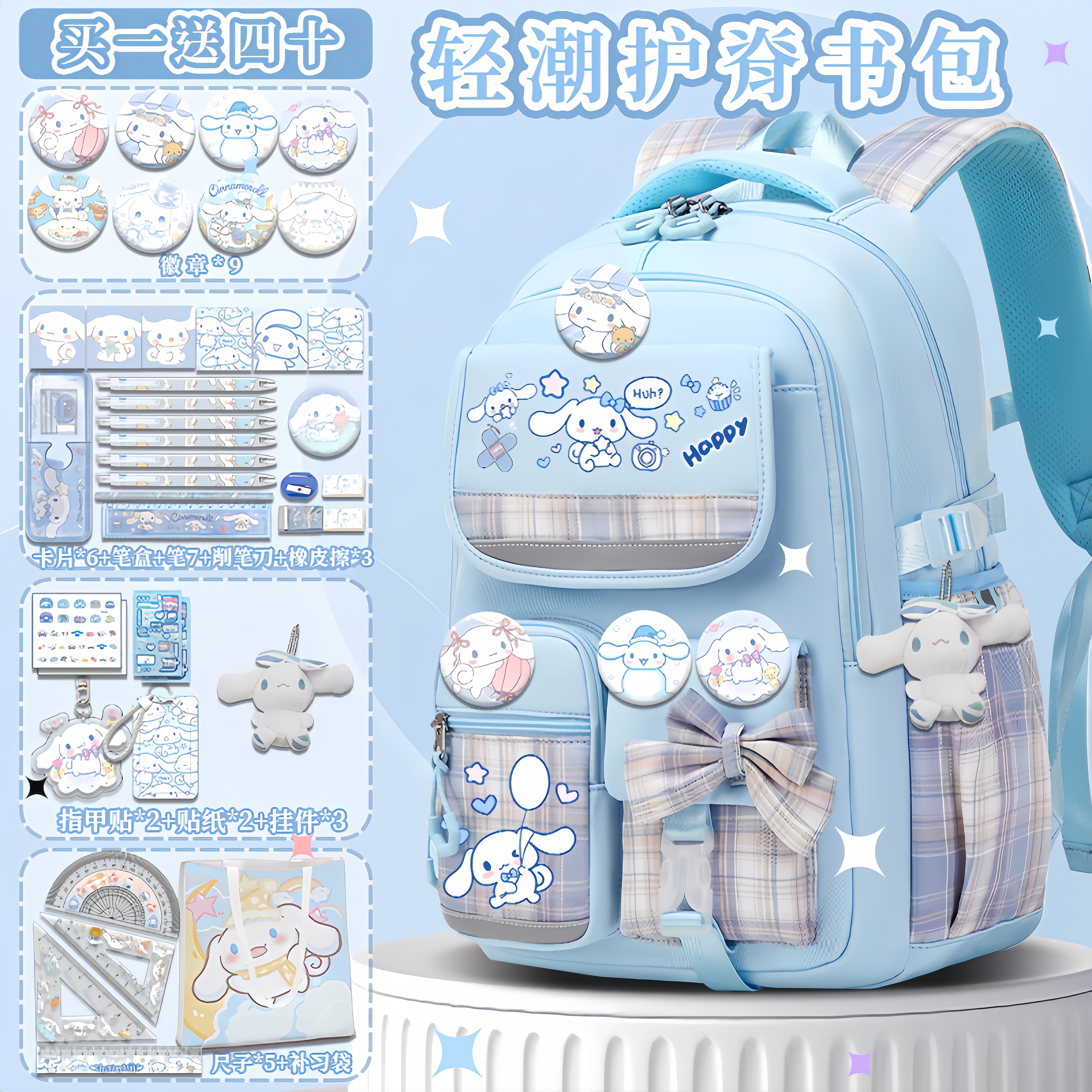 日本进口可爱玉桂狗小学生书包