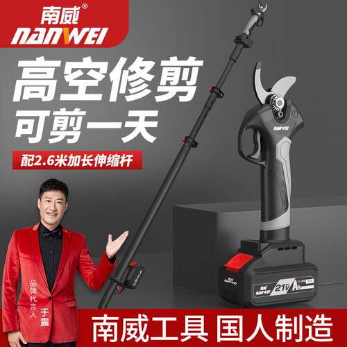 电动果枝剪充电式无刷高枝剪锂电修枝剪树枝果树剪粗枝园艺剪
