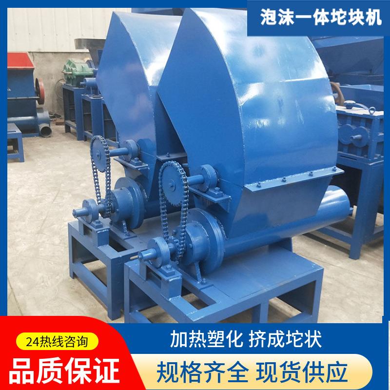 泡沫一体坨块机废品站泡沫料粉碎熔化机EPS化坨设备图片