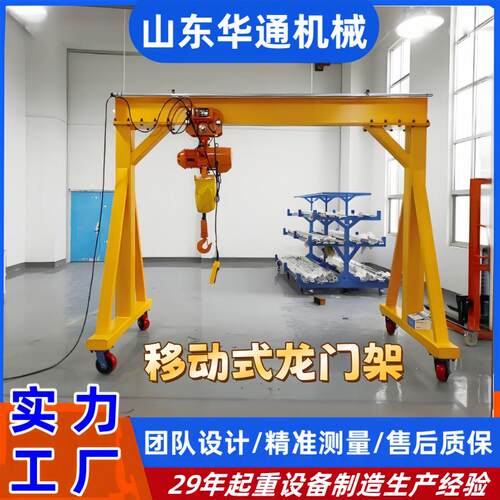 小型龙门吊厂家1吨2吨3吨手推移动无轨龙门架电动升降式龙门吊架
