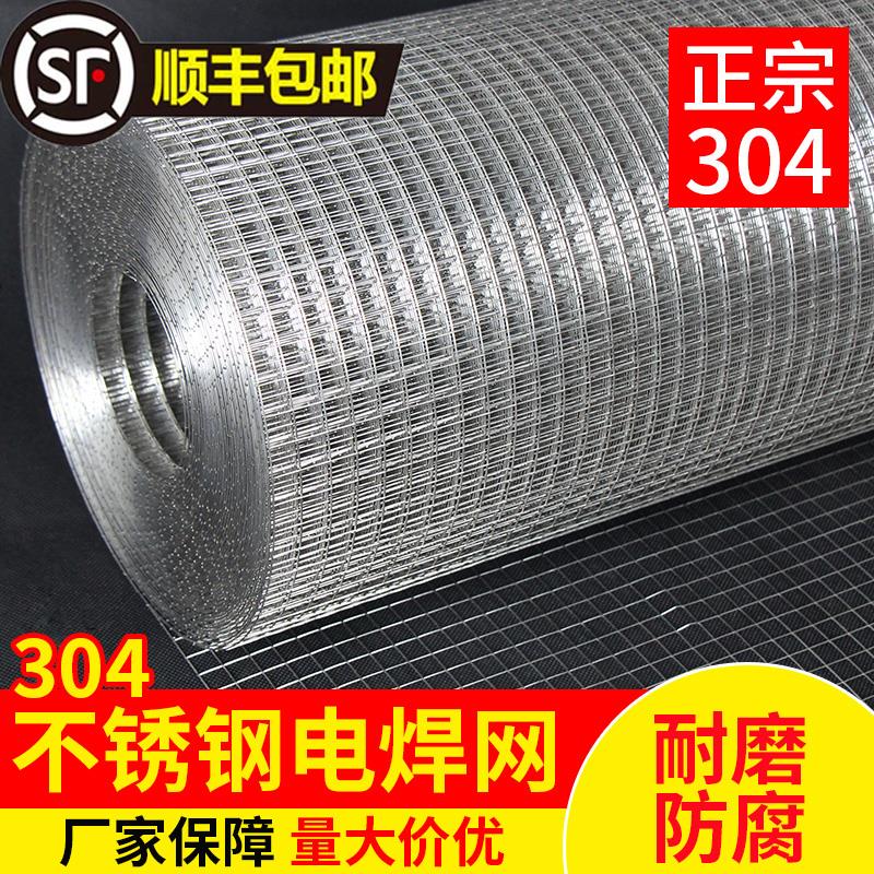 不锈钢围栏 304防护网防锈养殖网不锈刚网格加粗筛网室外栅栏围网图片