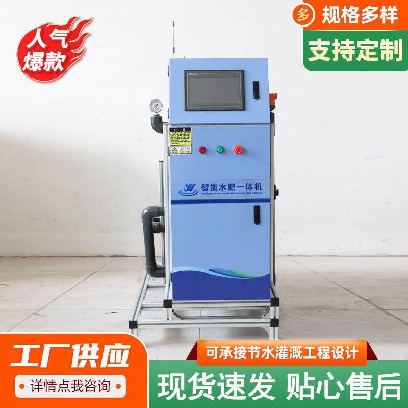单通道智能水溶肥一体机大田灌溉施肥机设备农田果园用水肥一体机,五金/工具,环卫车/保洁车/清扫车,淘宝优惠券,粉丝福利购,淘宝优惠卷