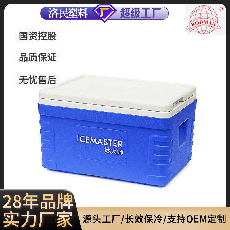 保温箱30升保冷甜品摆摊大容量保温箱食品级保温箱大号储物