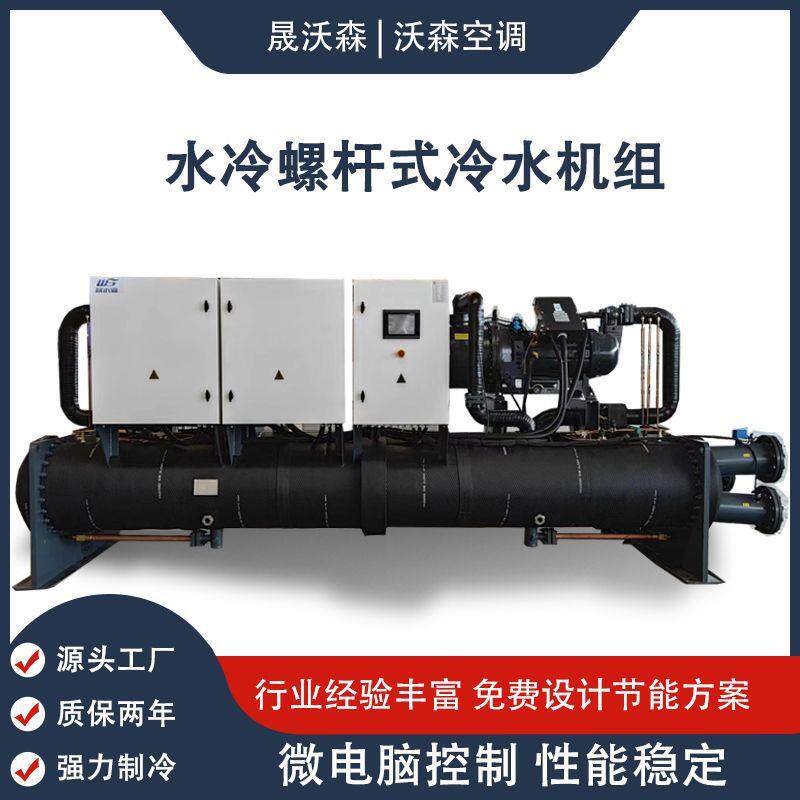 螺杆式冷水机组大型工业空调系统冷水机组满液式水地源热泵