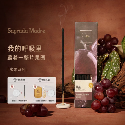 SagradaMadre天然水果精油线香