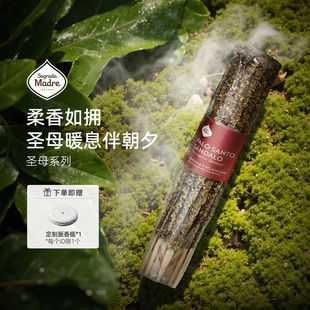 Sagrada Madre圣母系列20支天然线香礼盒香薰阿根廷进口香氛礼物