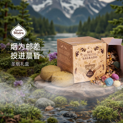 Sagrada Madre 圣烟礼盒天然线香礼盒香薰香插熏香伴手礼物