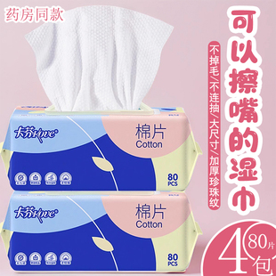 卡芬湿巾婴儿大包家庭实惠超大加厚宝宝专用手口湿巾湿纸巾抽取式