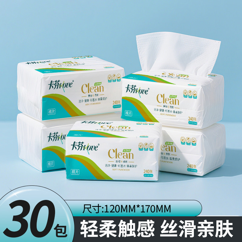 卡芬抽纸纸巾卫生纸抽纸5层加厚纸巾家庭实惠整箱餐巾纸48包批发,洗护清洁剂/卫生巾/纸/香薰,抽纸,淘宝优惠券,粉丝福利购,淘宝优惠卷