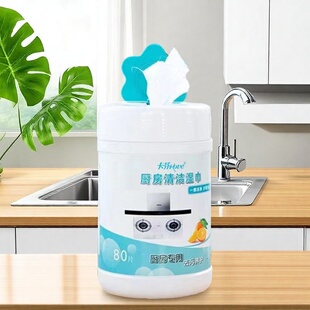 卡芬厨房湿巾家用纸巾厨房纸巾吸油纸专用厨房清洁湿巾80片/桶